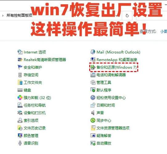 驅(qū)動備份怎么安裝，Win7 驅(qū)動備份